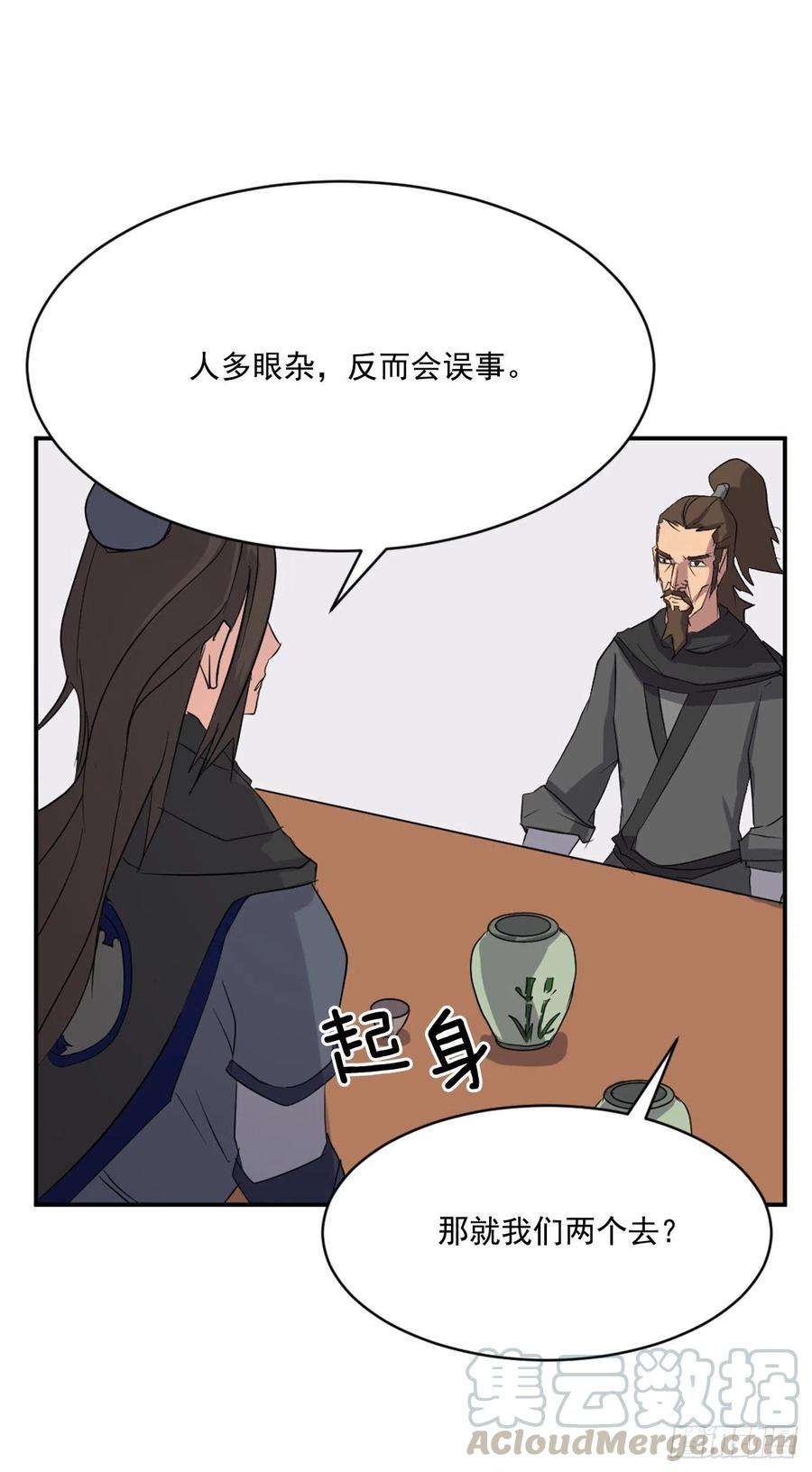 不死至尊40.一年之约