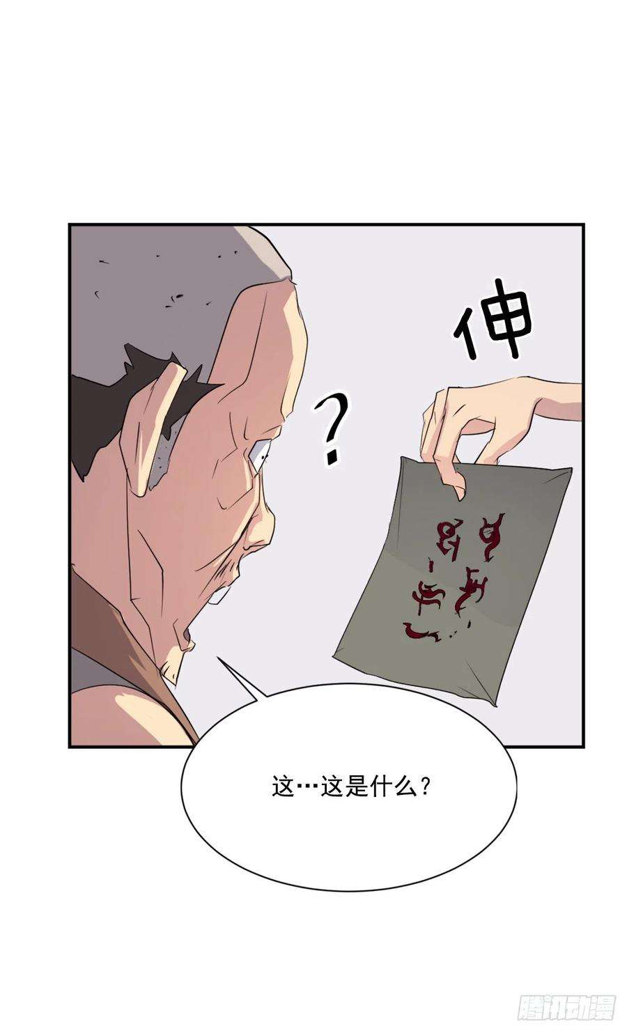 不死至尊40.一年之约