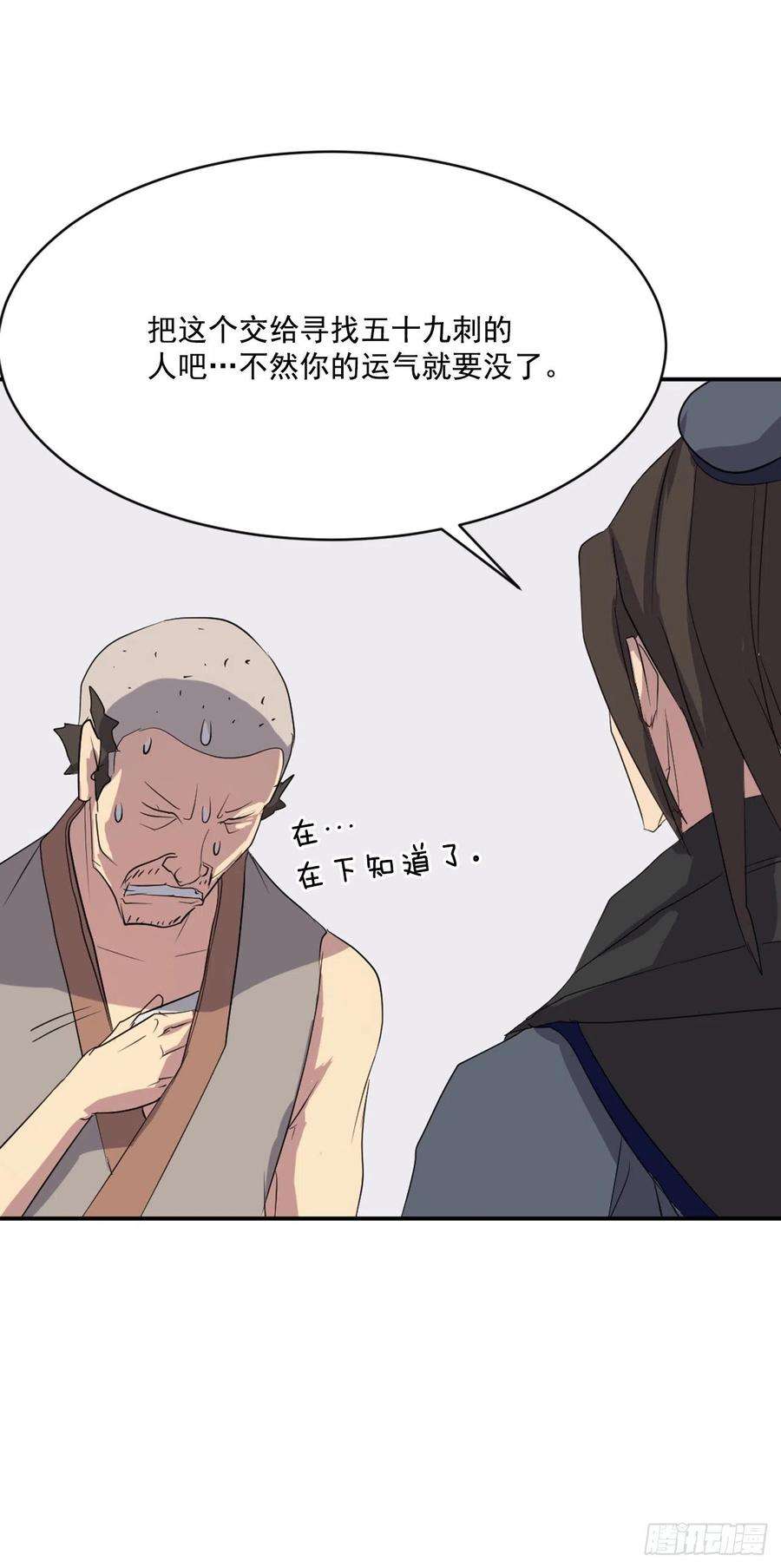 不死至尊40.一年之约