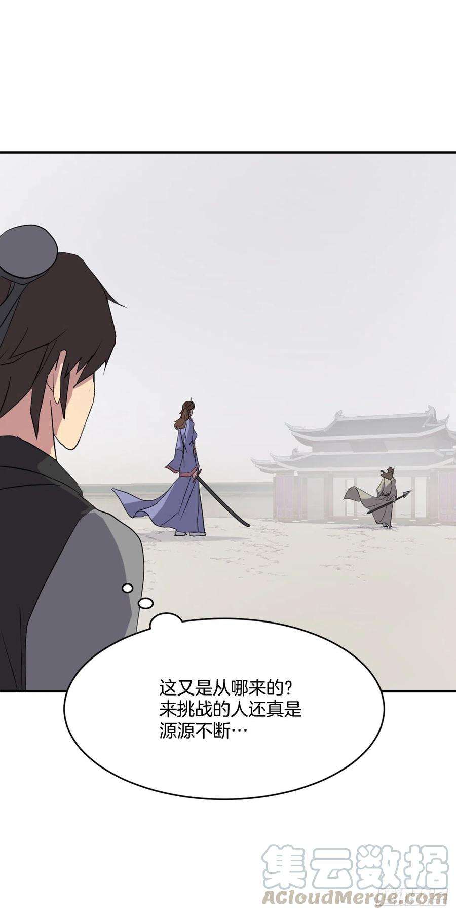 不死至尊40.一年之约