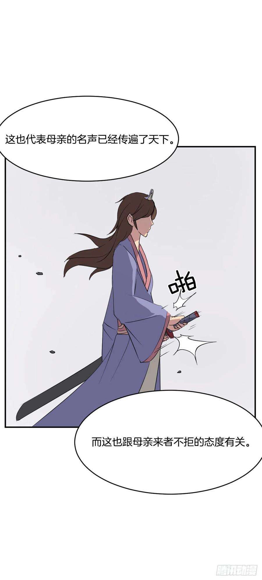 不死至尊40.一年之约