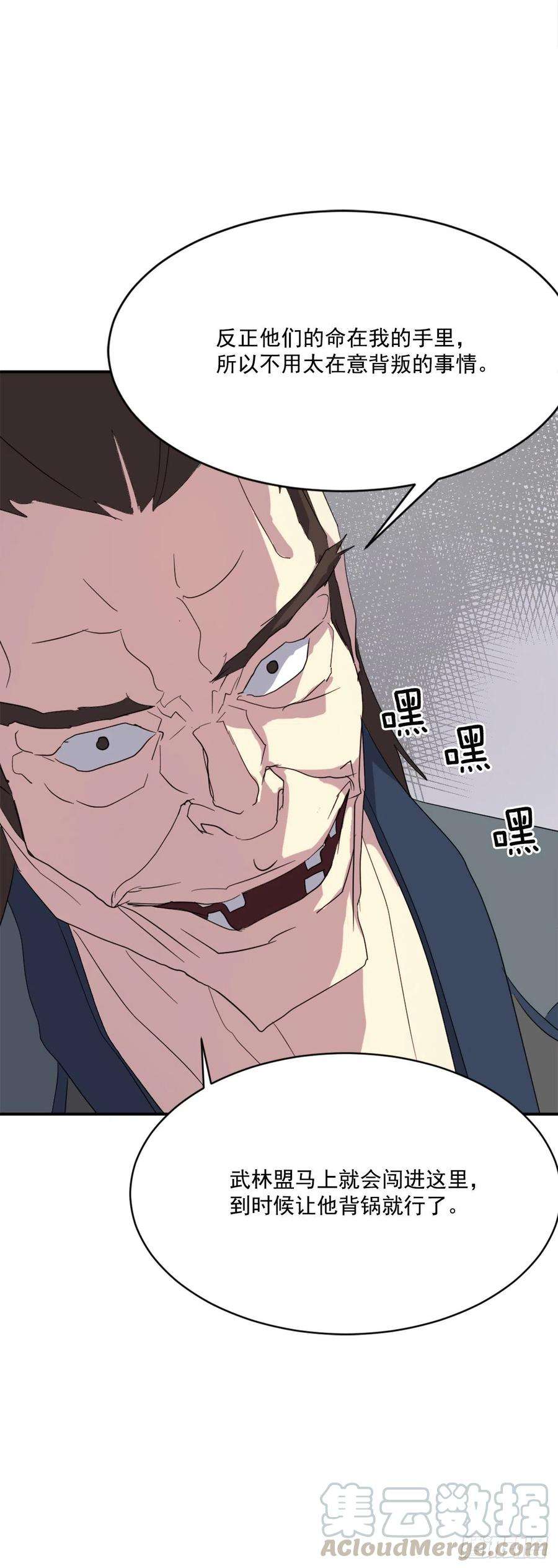 不死至尊41.血虎