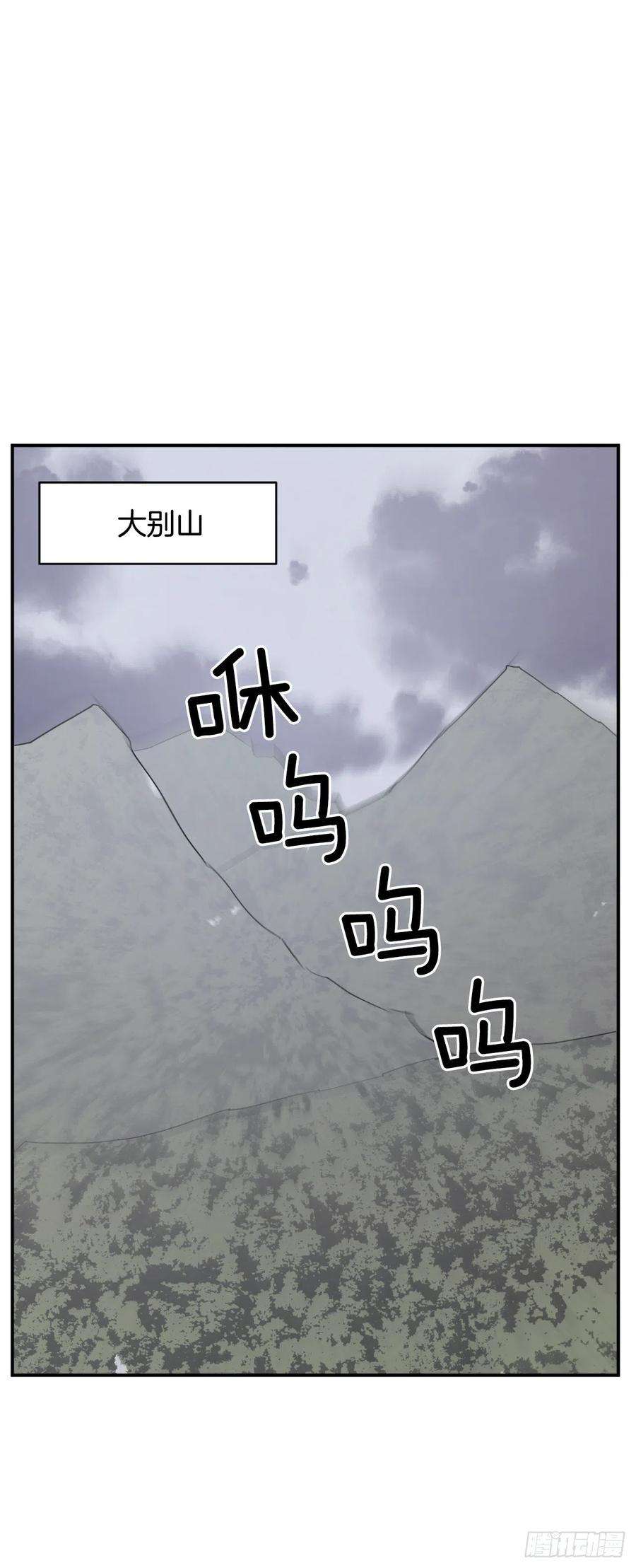 不死至尊41.血虎