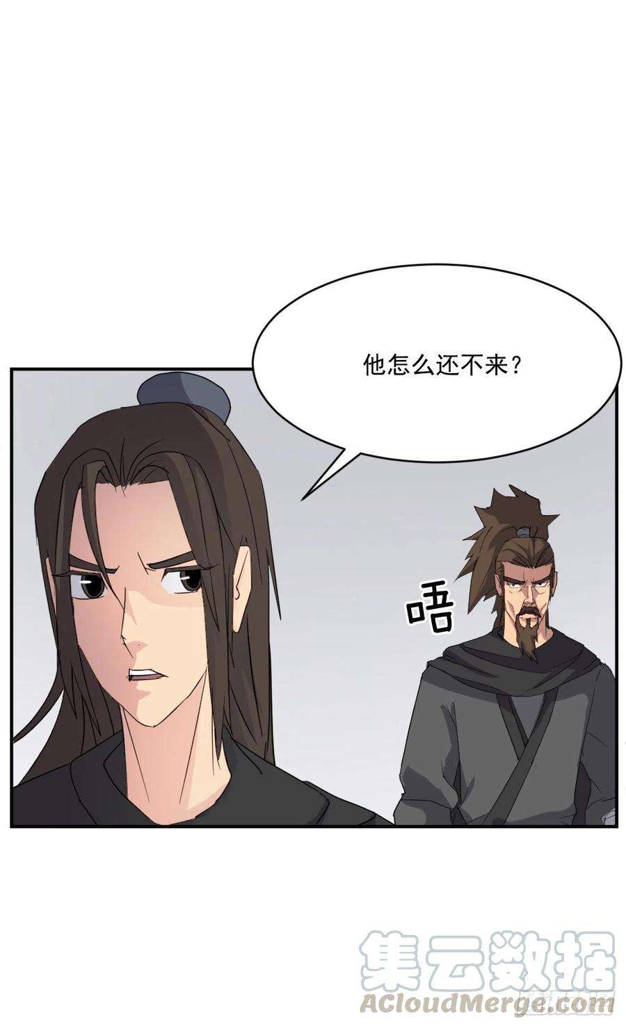 不死至尊41.血虎