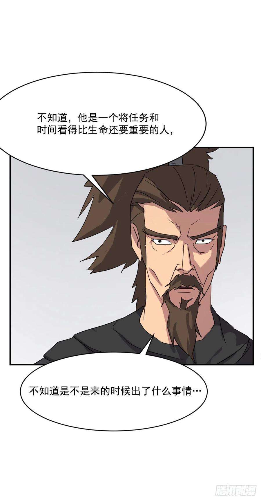 不死至尊41.血虎