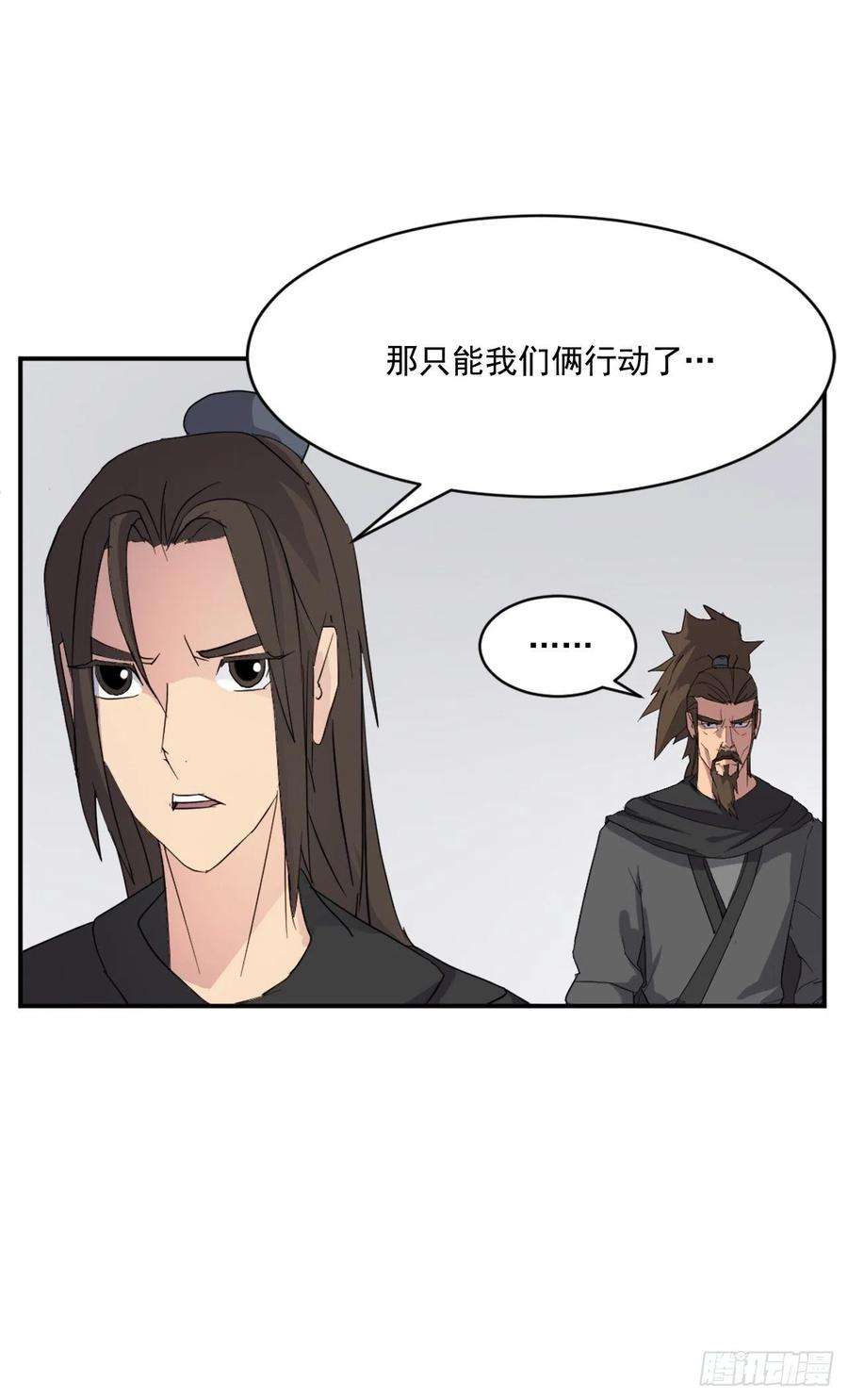 不死至尊41.血虎