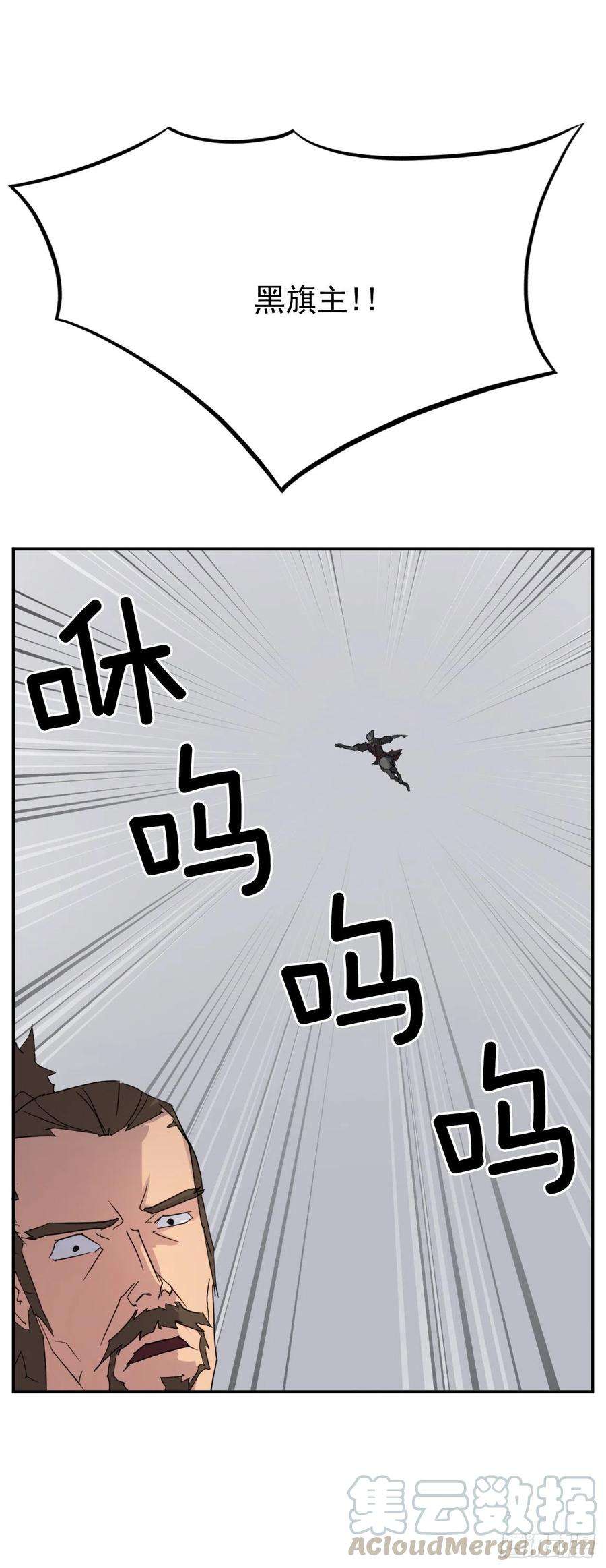 不死至尊41.血虎