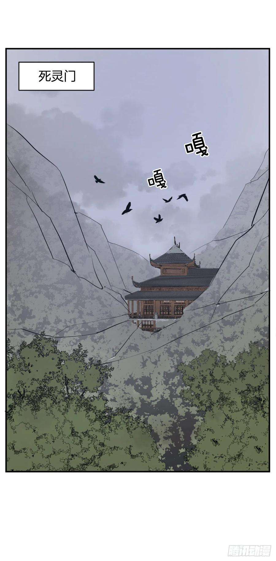 不死至尊41.血虎