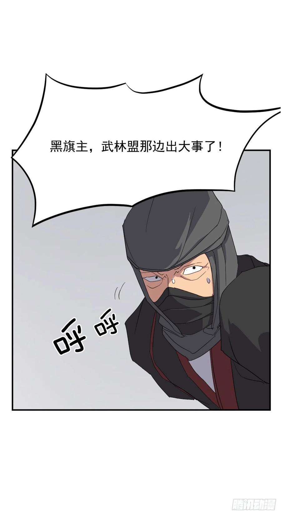 不死至尊41.血虎