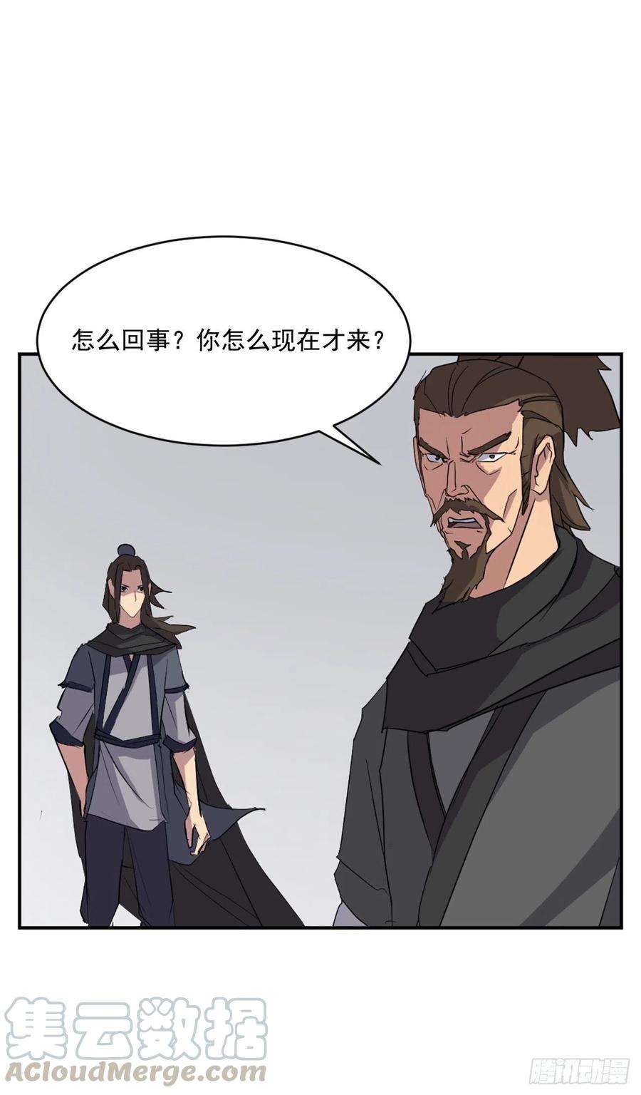 不死至尊41.血虎