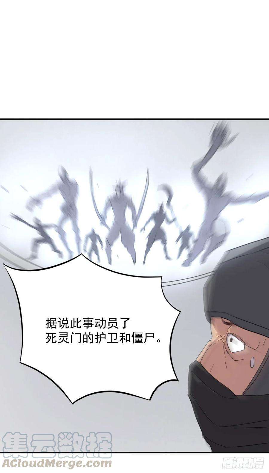 不死至尊41.血虎