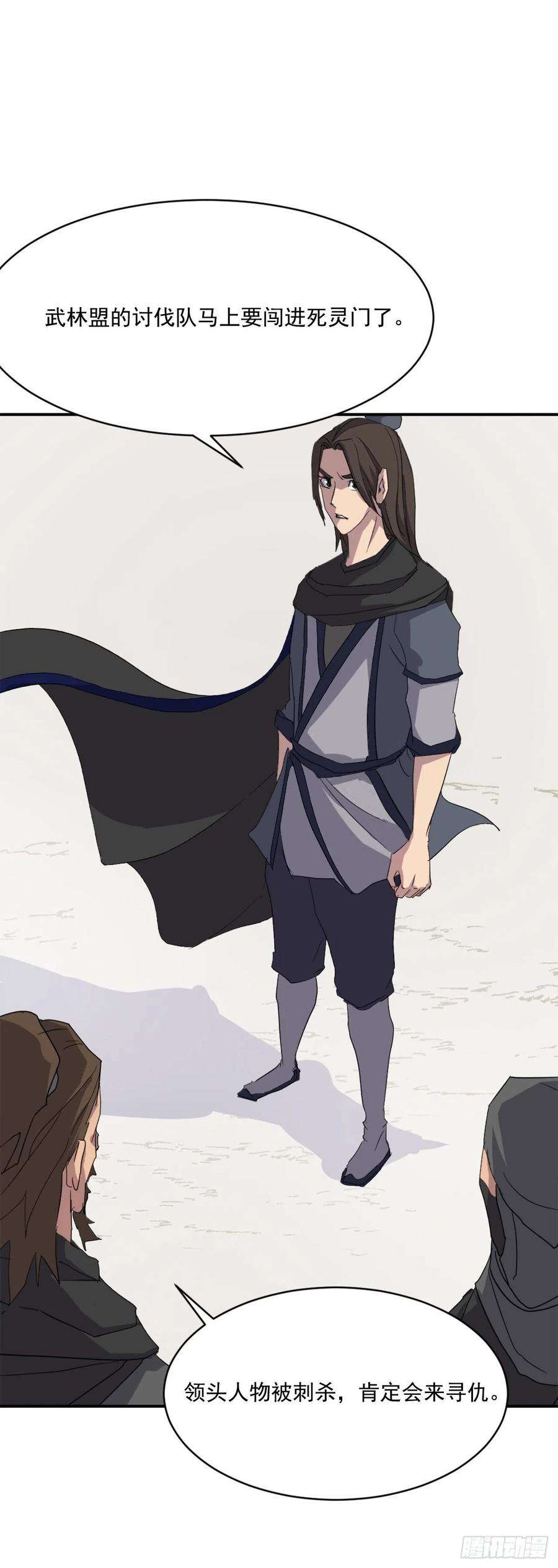 不死至尊41.血虎