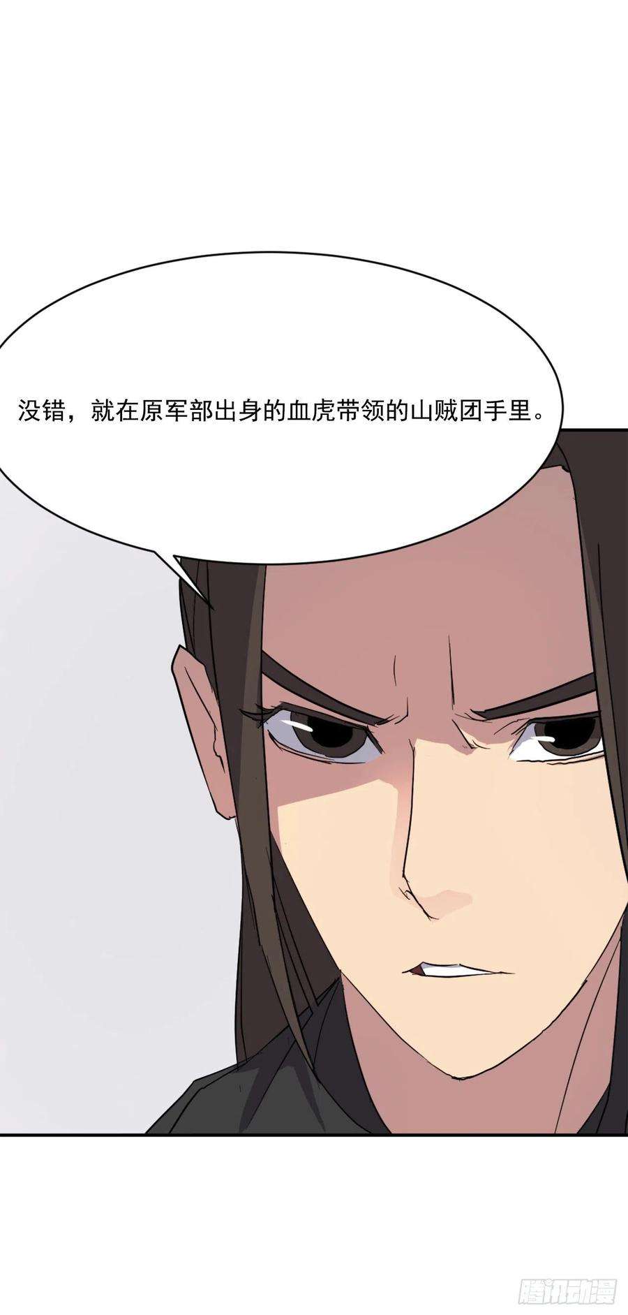 不死至尊41.血虎
