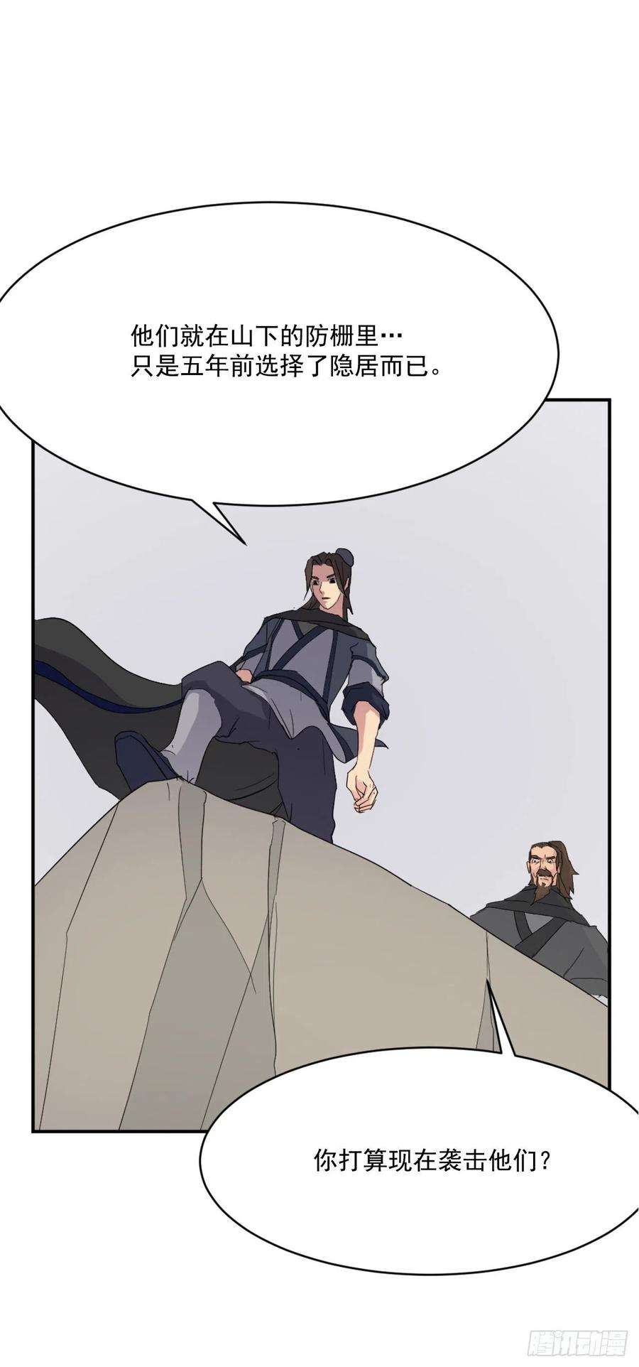 不死至尊41.血虎