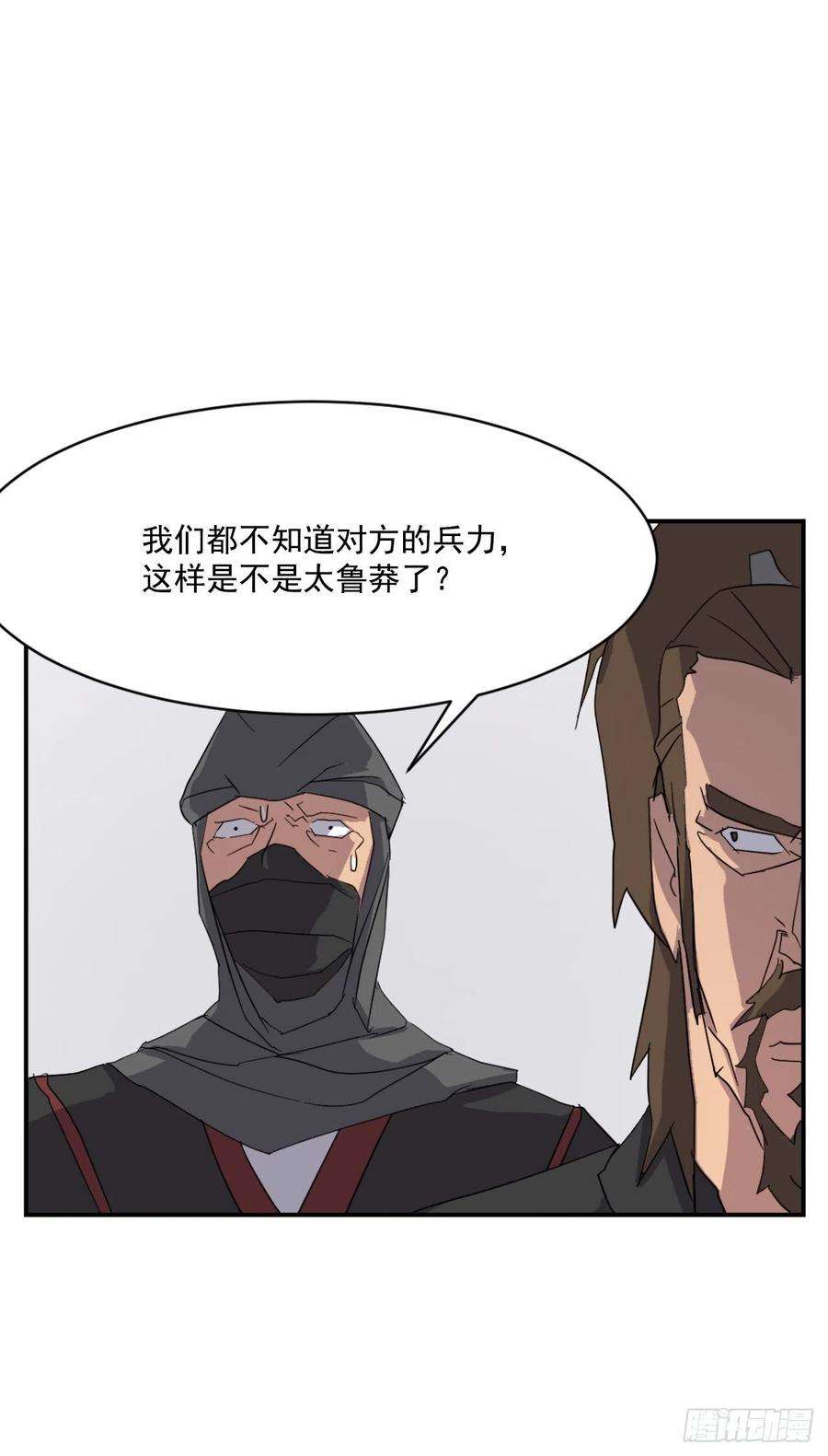 不死至尊41.血虎