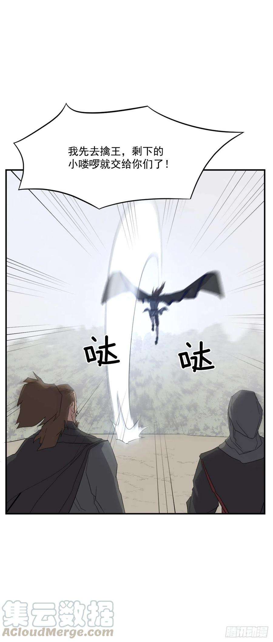 不死至尊41.血虎