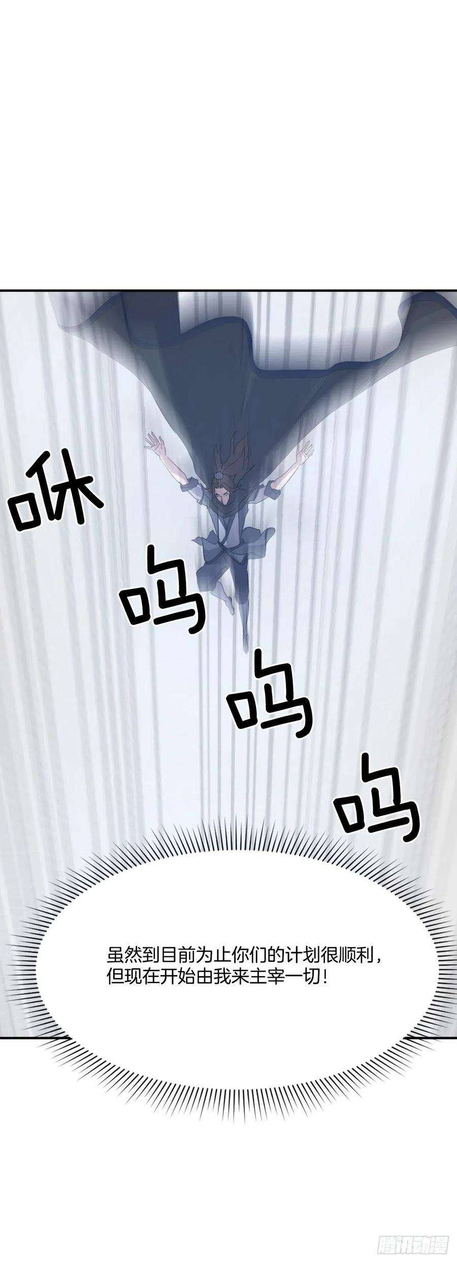 不死至尊41.血虎