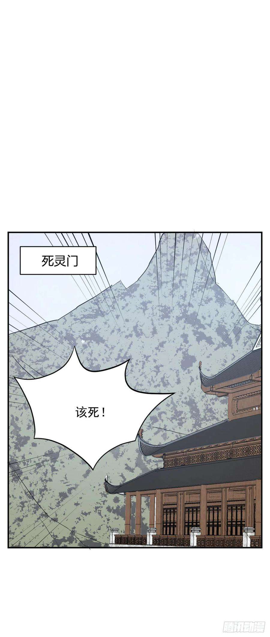 不死至尊41.血虎