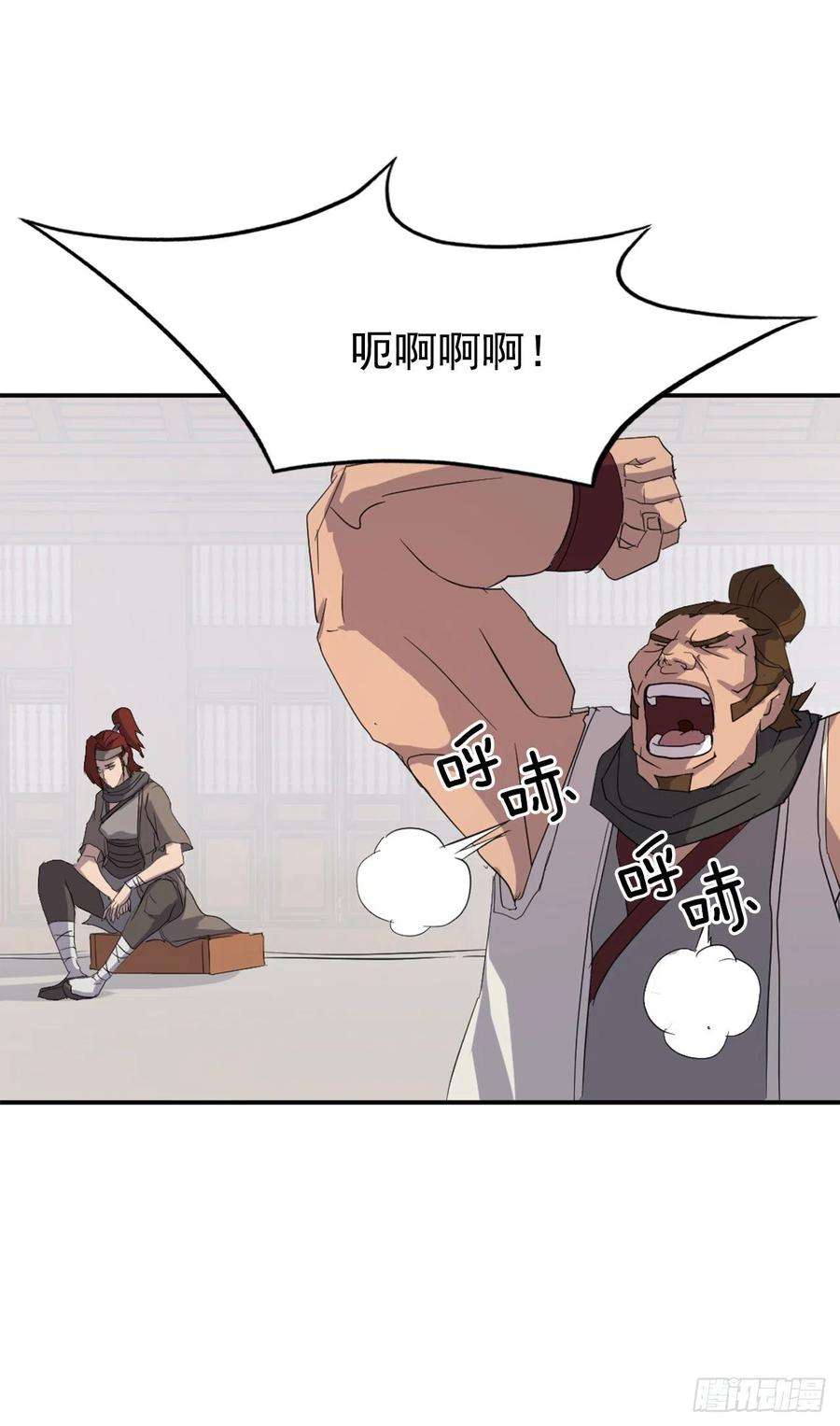 不死至尊41.血虎