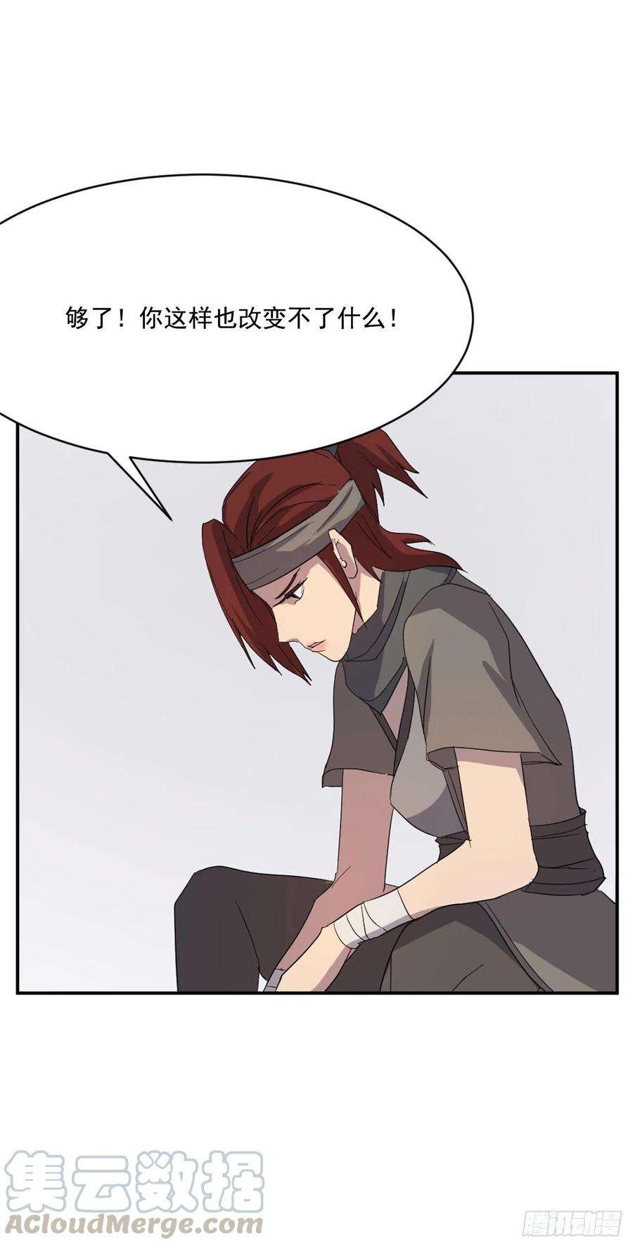 不死至尊41.血虎