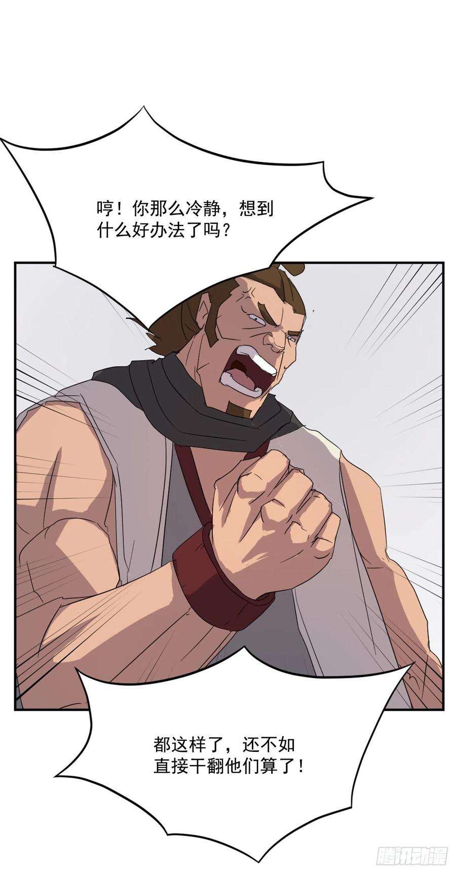 不死至尊41.血虎