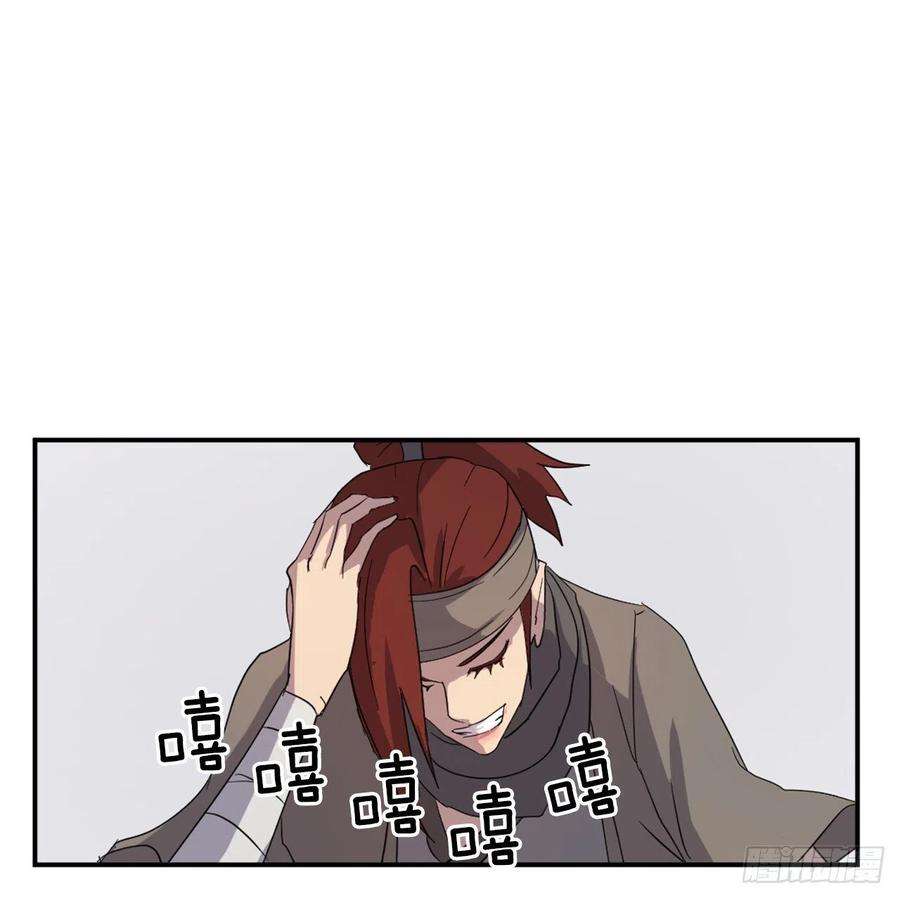 不死至尊41.血虎