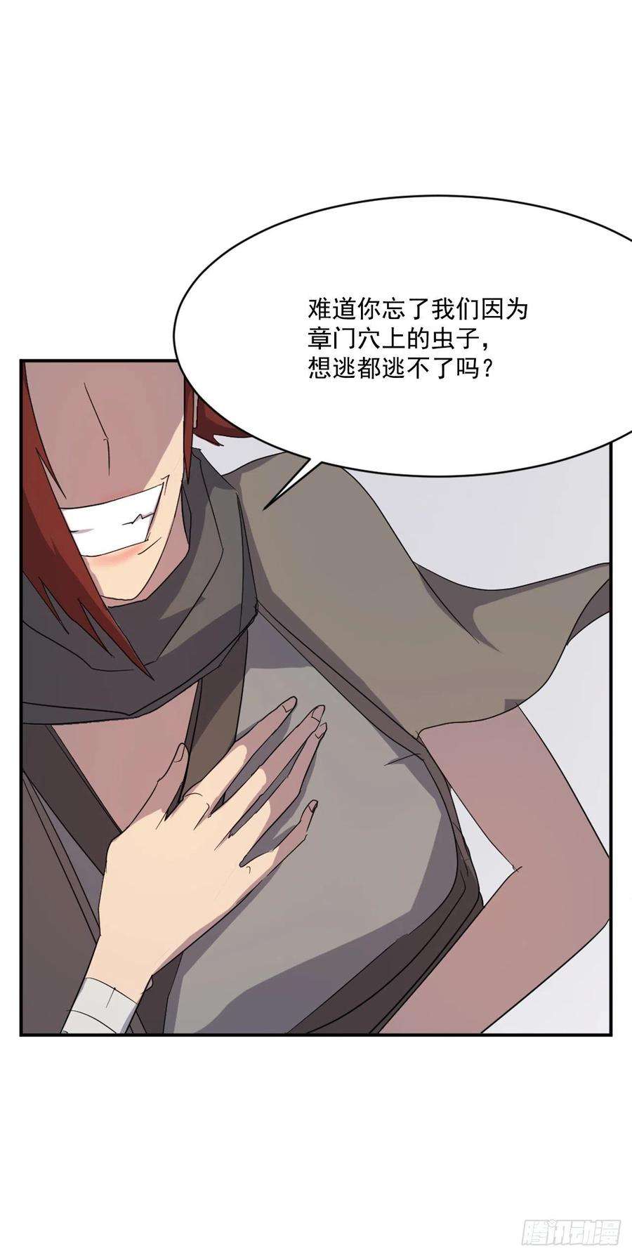 不死至尊41.血虎
