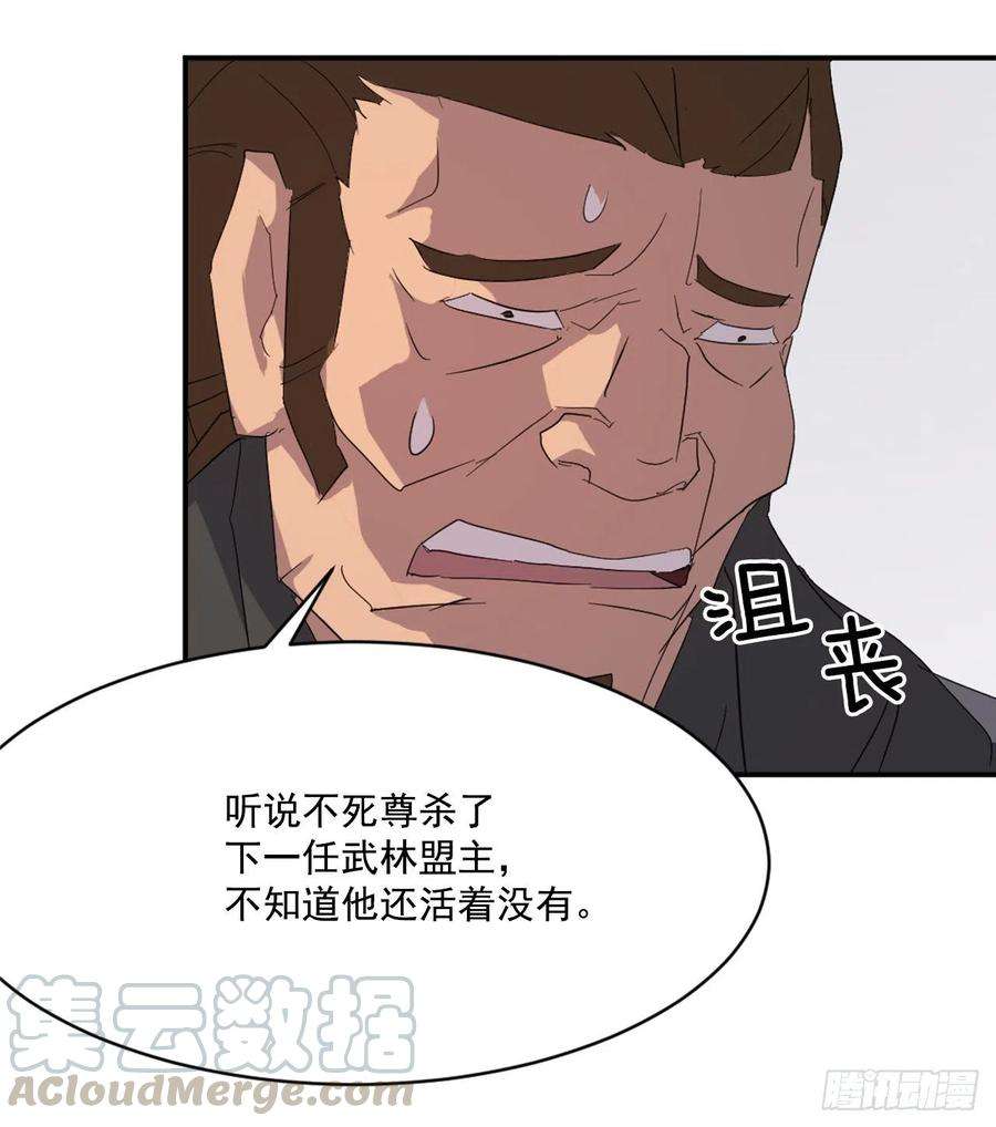 不死至尊41.血虎