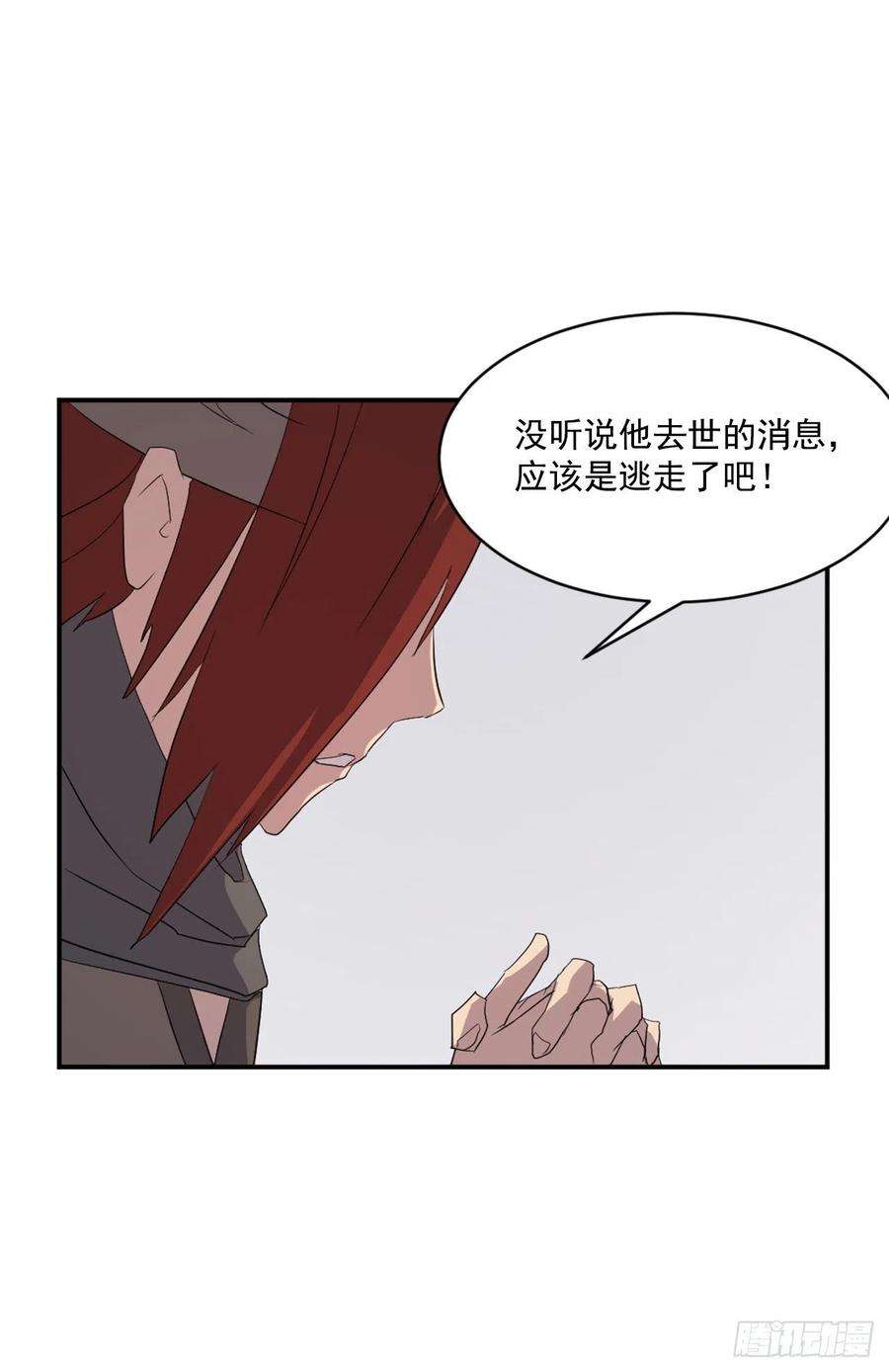 不死至尊41.血虎