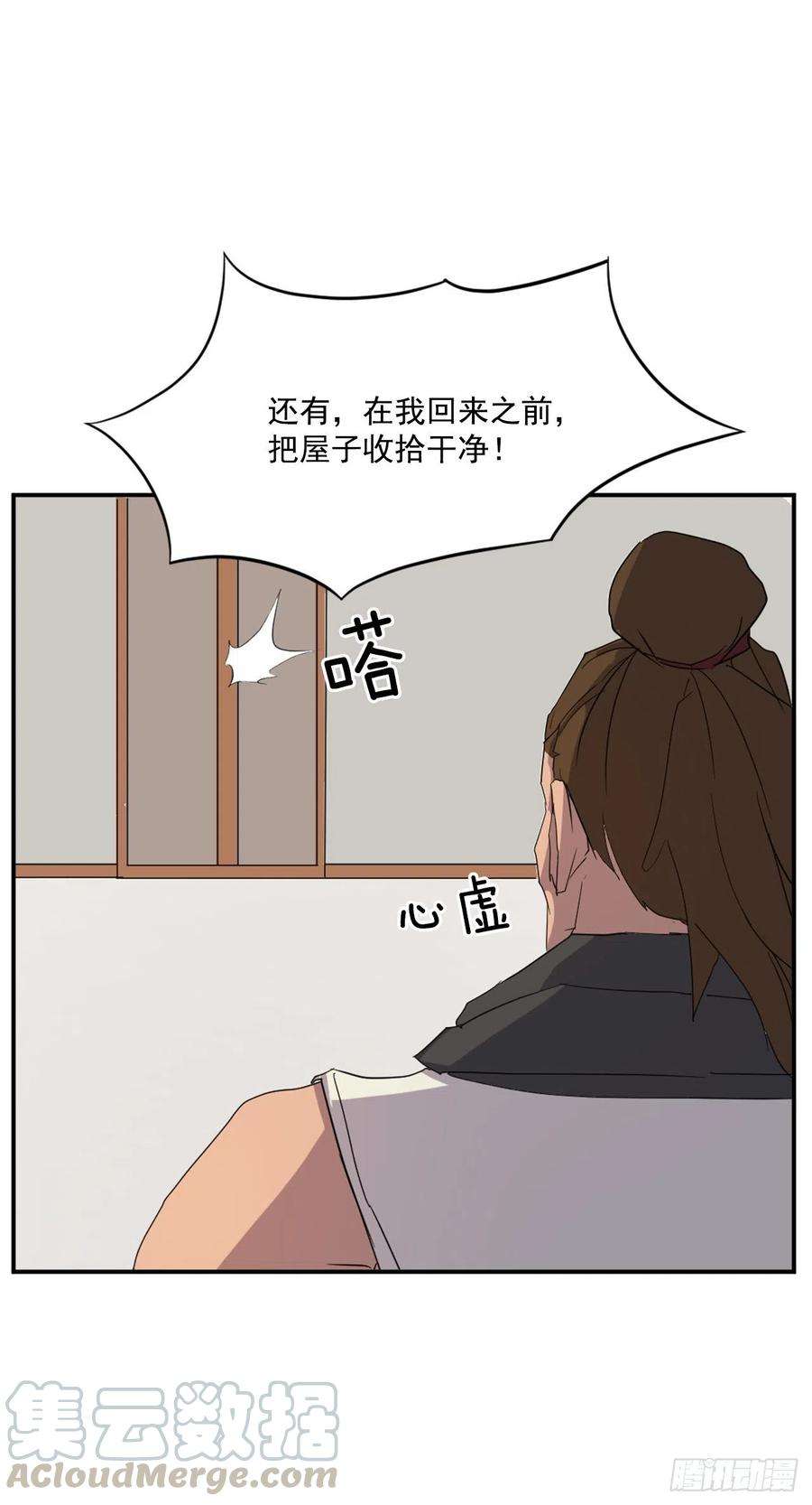 不死至尊41.血虎