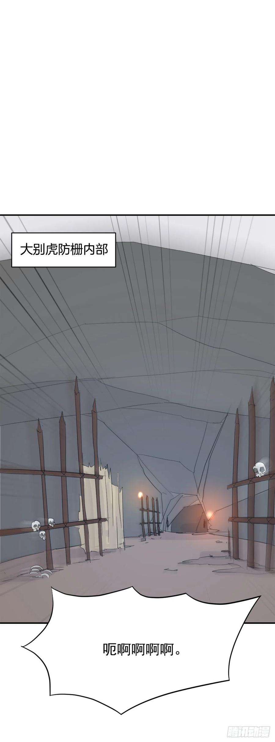 不死至尊41.血虎