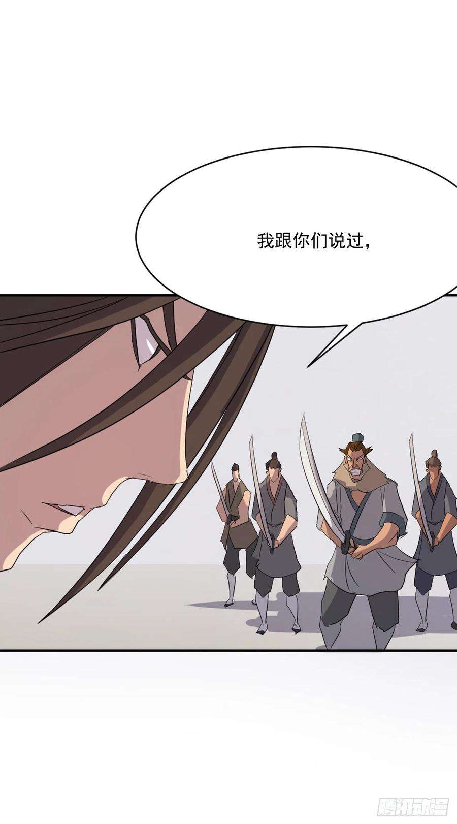 不死至尊41.血虎