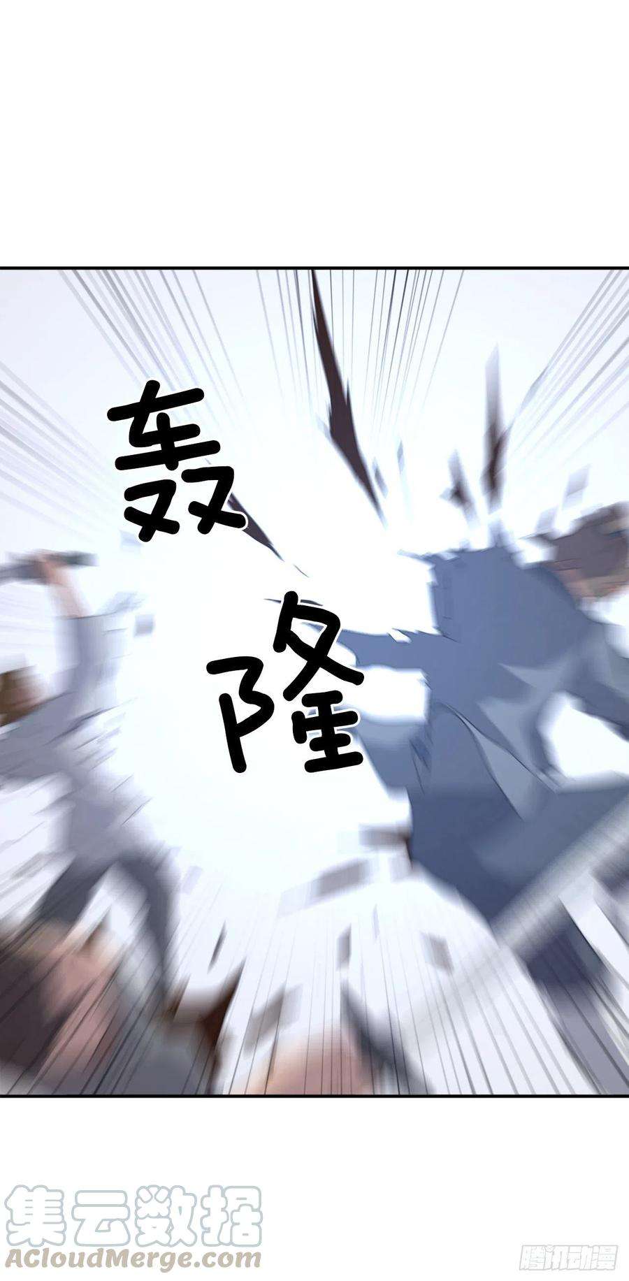 不死至尊41.血虎