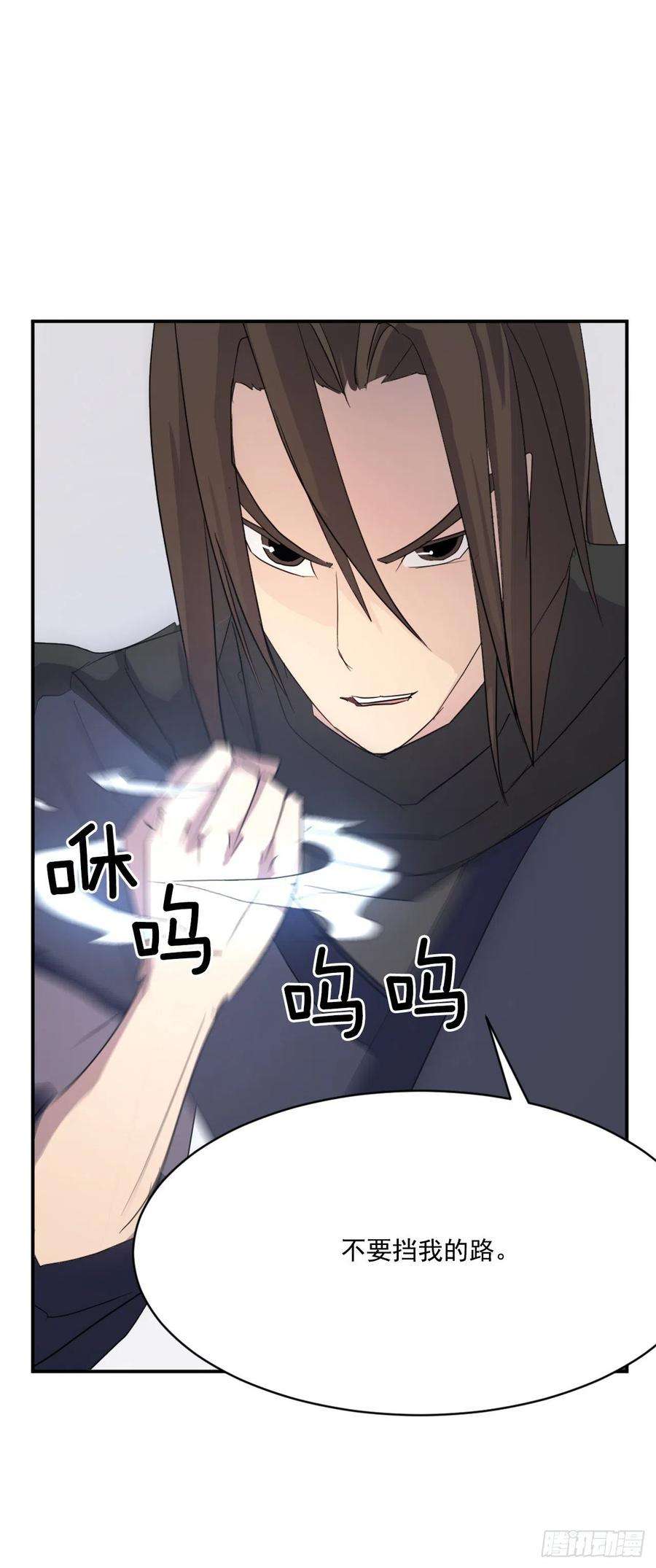 不死至尊41.血虎