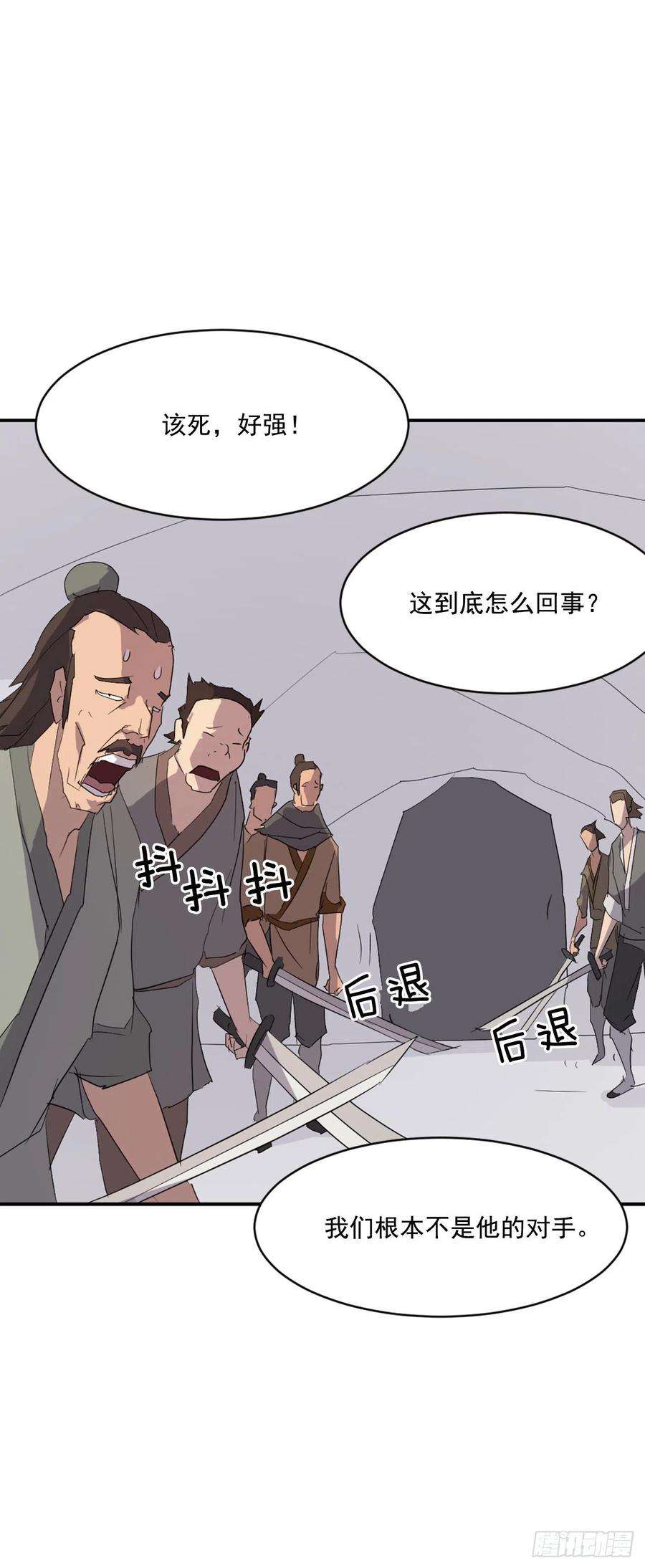 不死至尊41.血虎