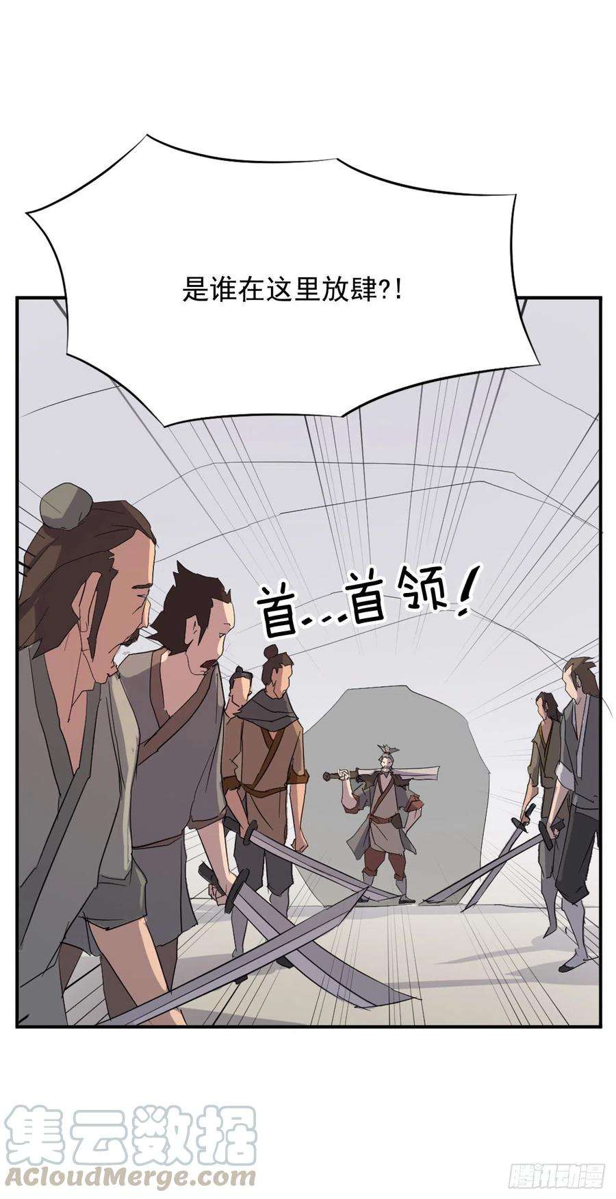不死至尊41.血虎