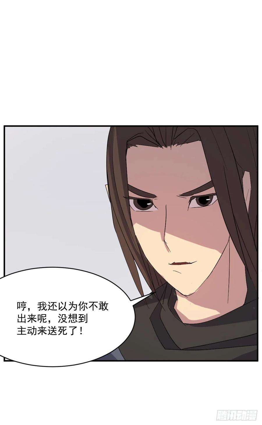不死至尊41.血虎