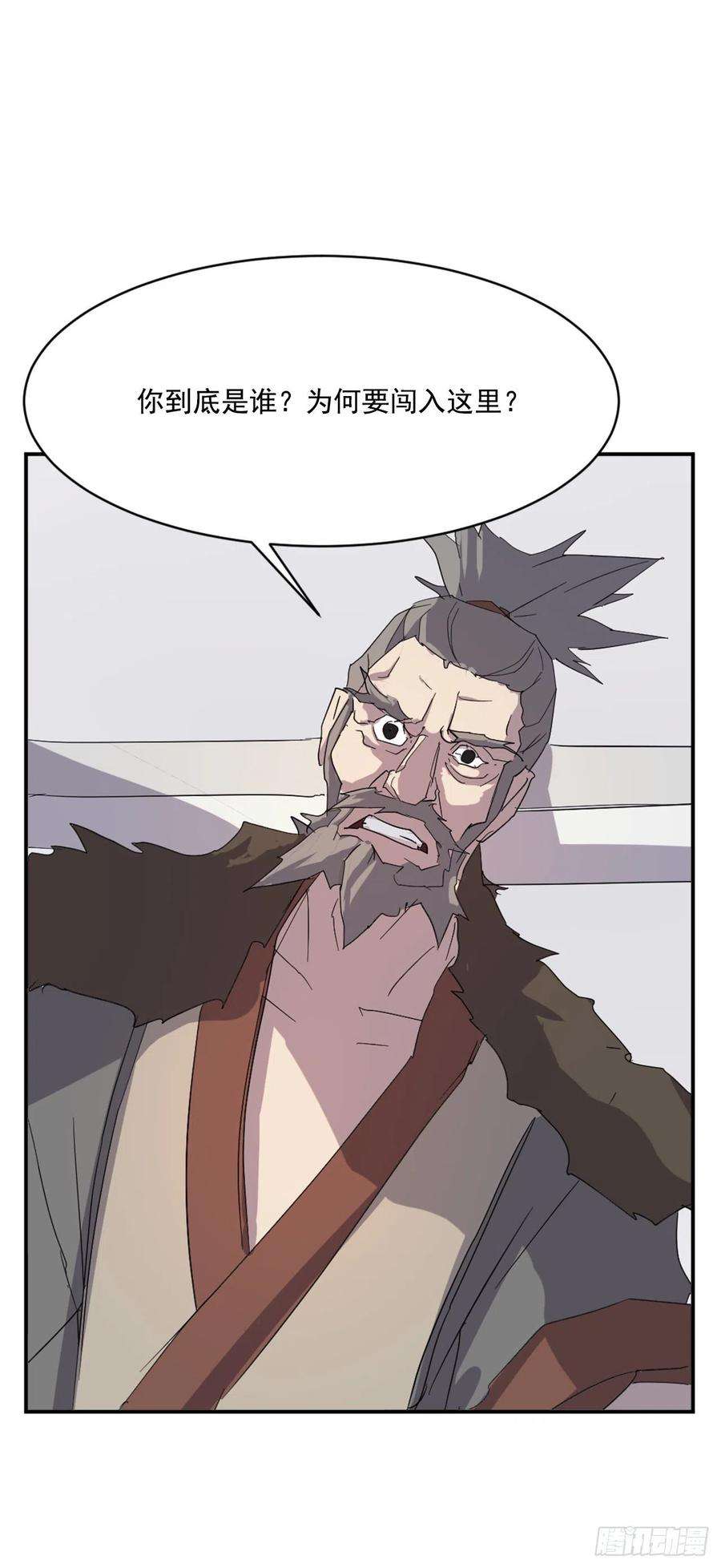 不死至尊41.血虎