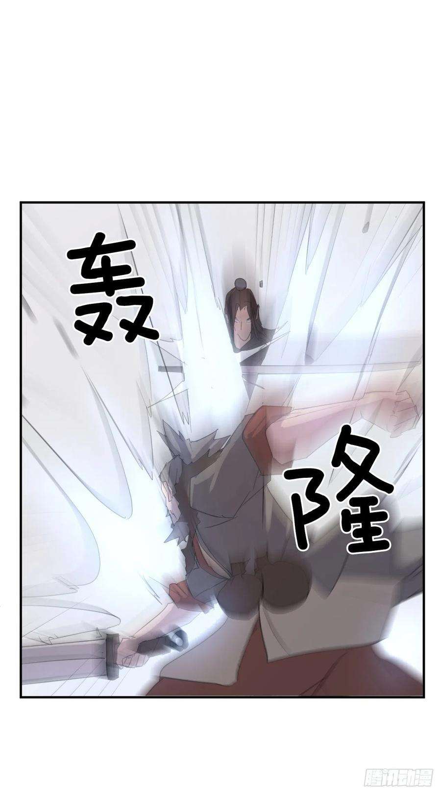 不死至尊41.血虎