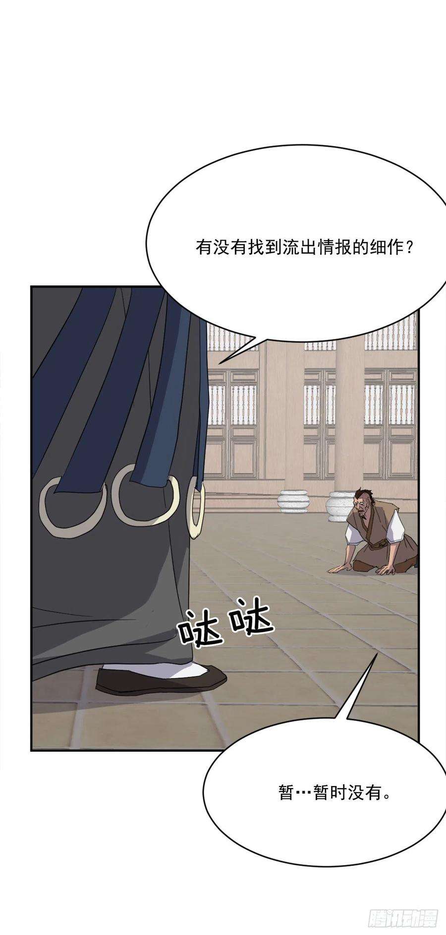 不死至尊41.血虎