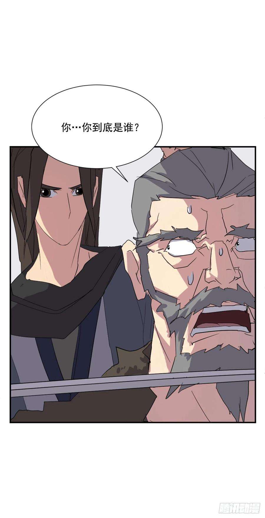 不死至尊42.九风