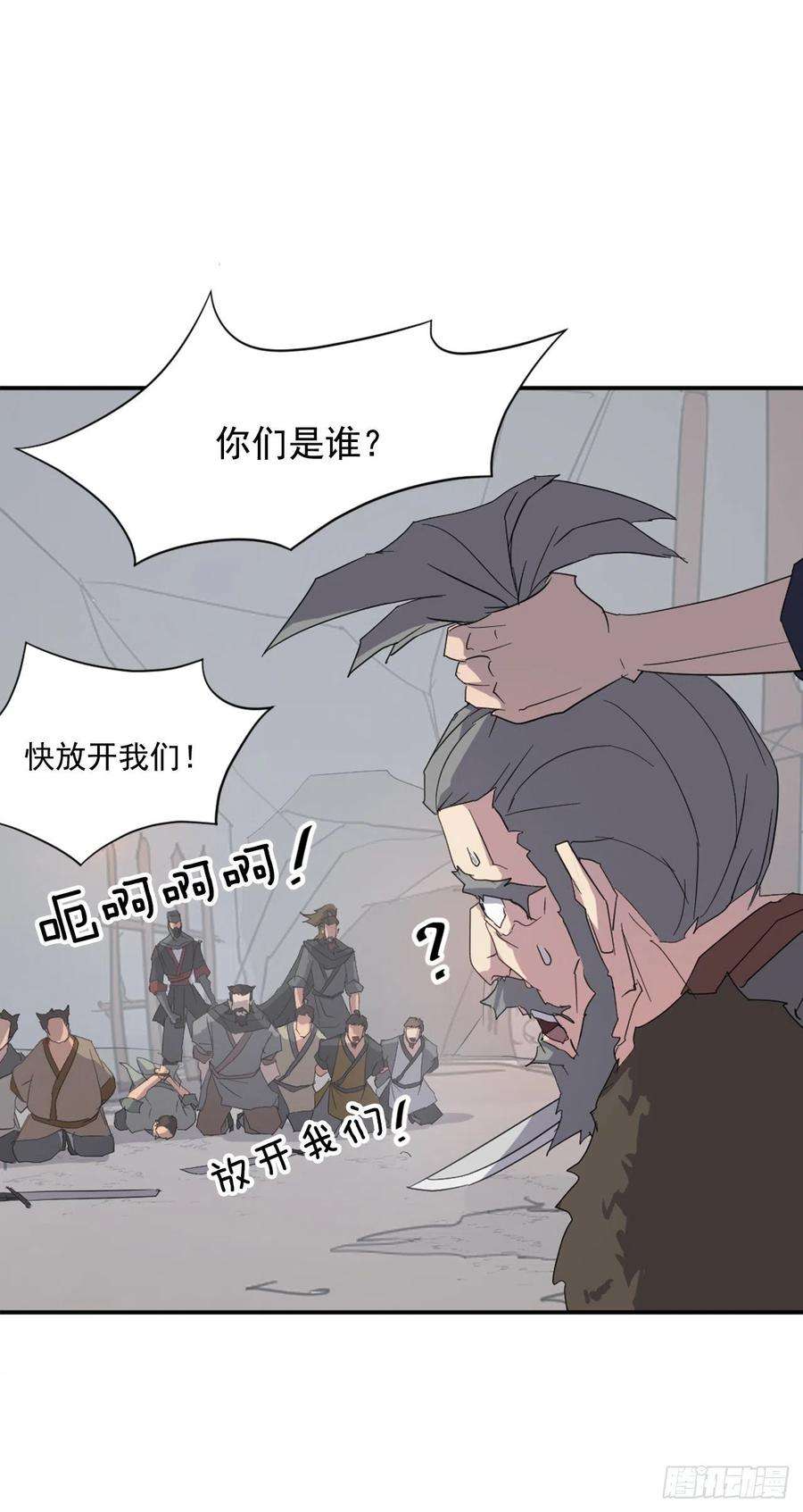 不死至尊42.九风