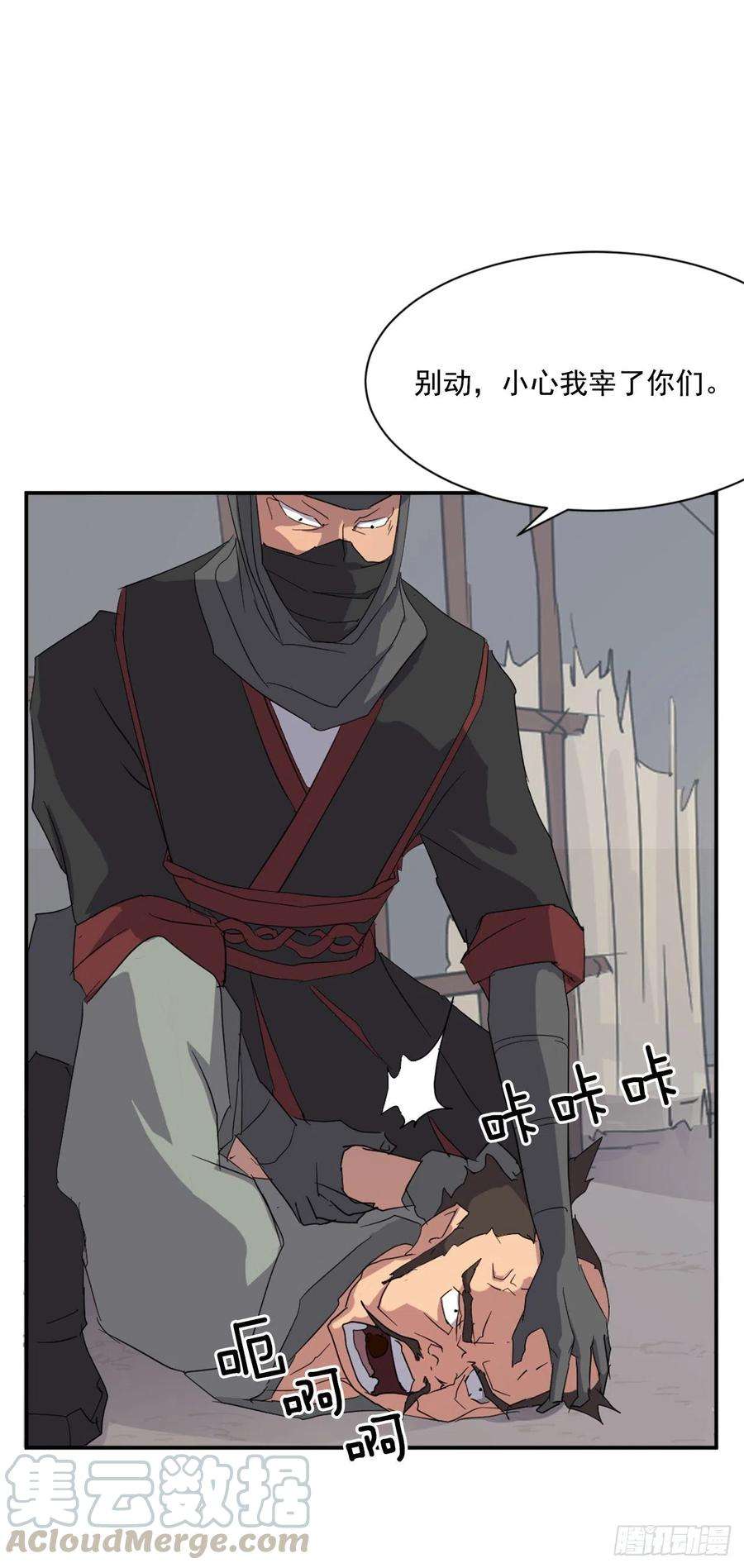 不死至尊42.九风