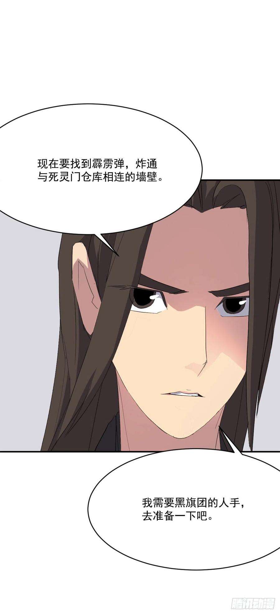 不死至尊42.九风