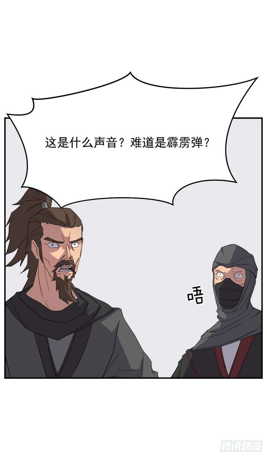 不死至尊42.九风