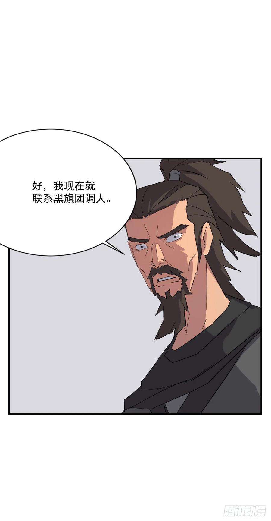 不死至尊42.九风