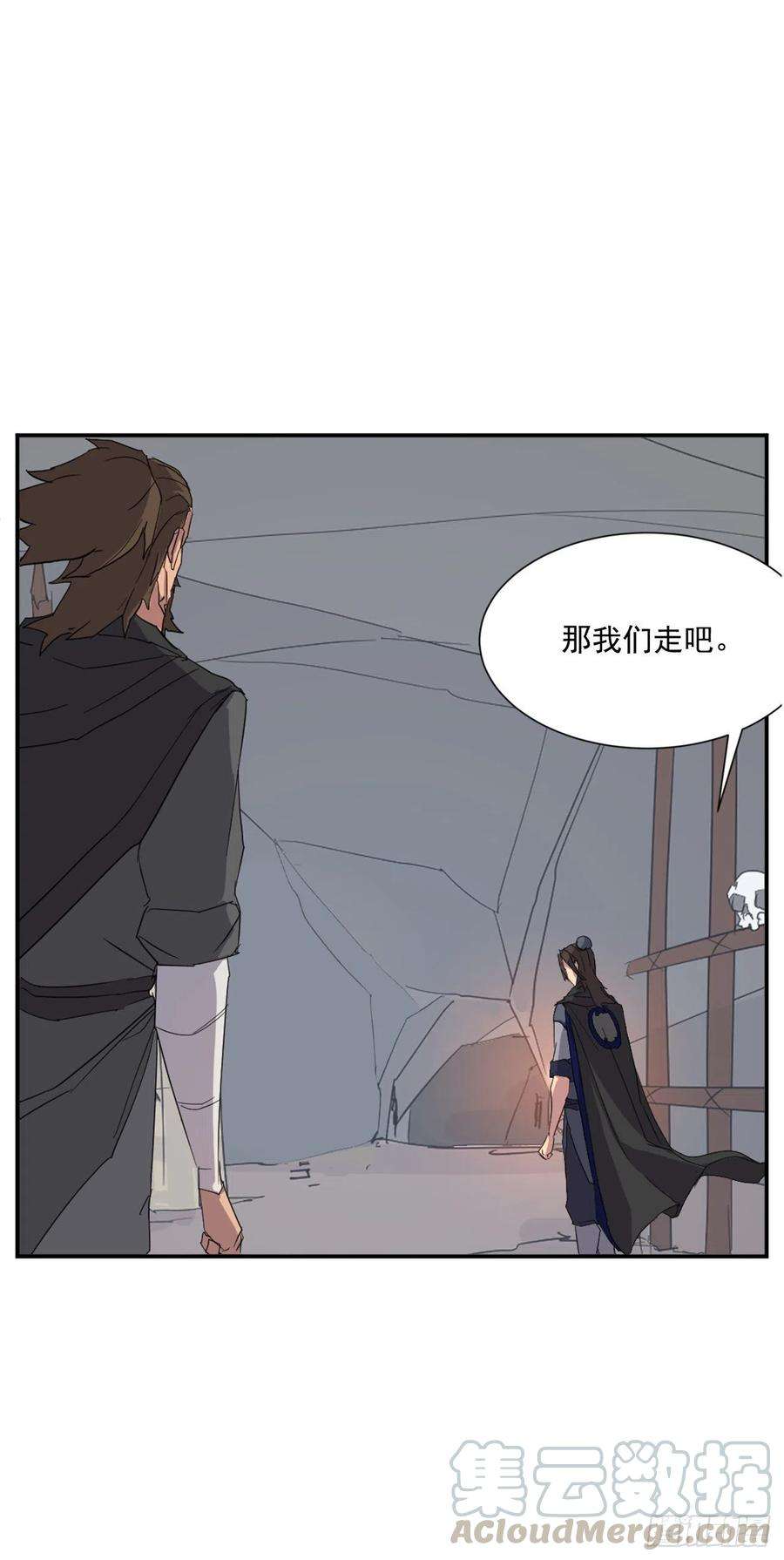 不死至尊42.九风