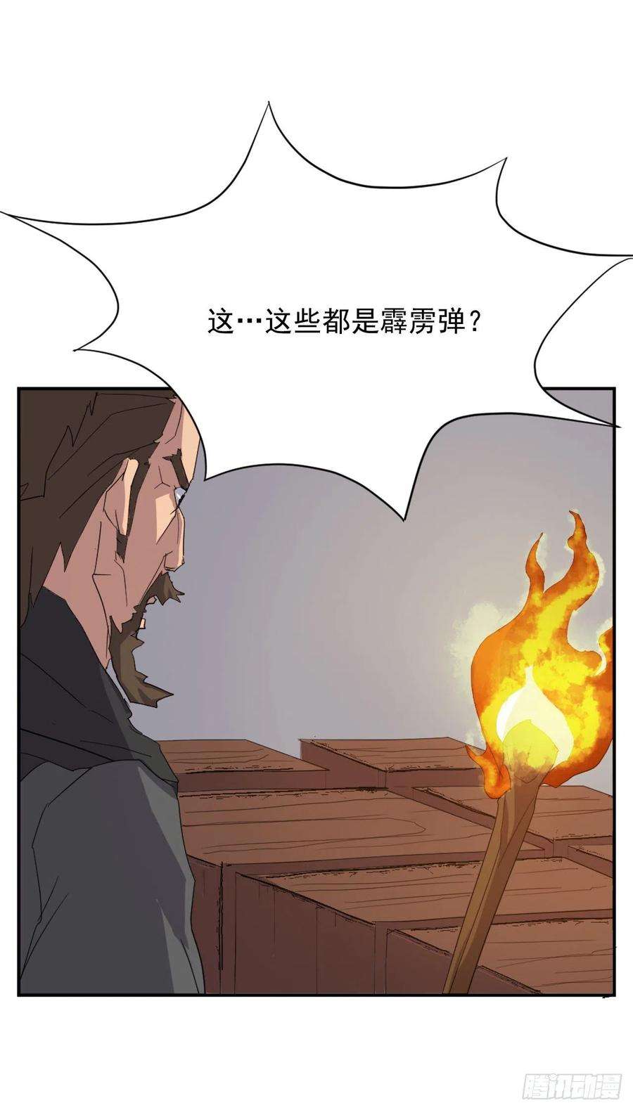 不死至尊42.九风