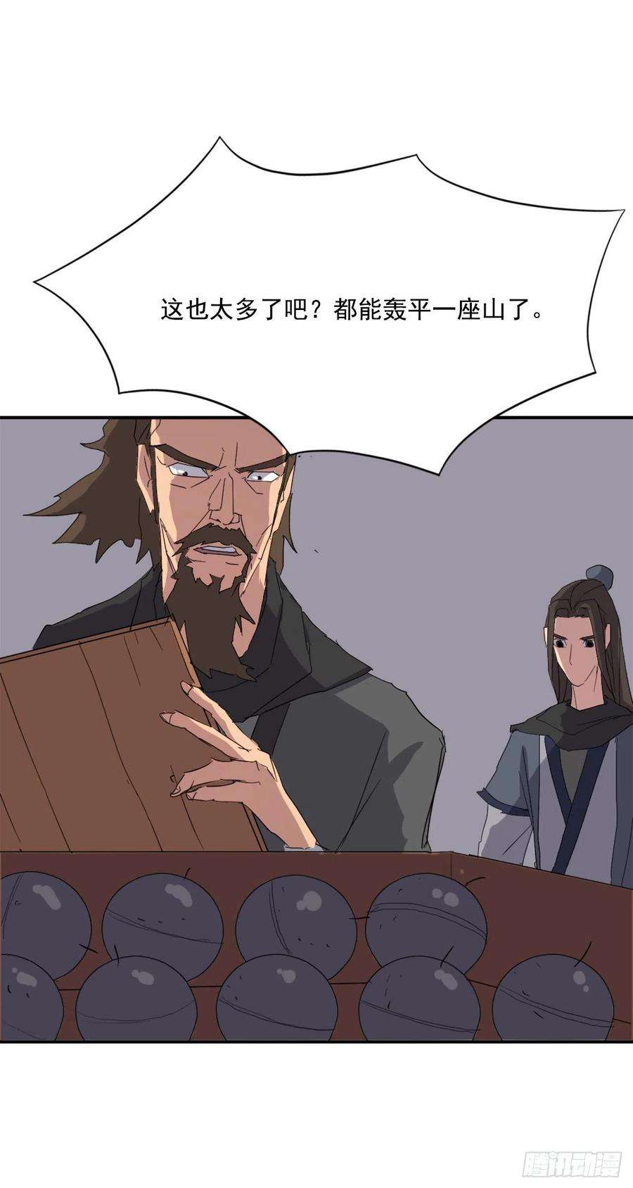 不死至尊42.九风