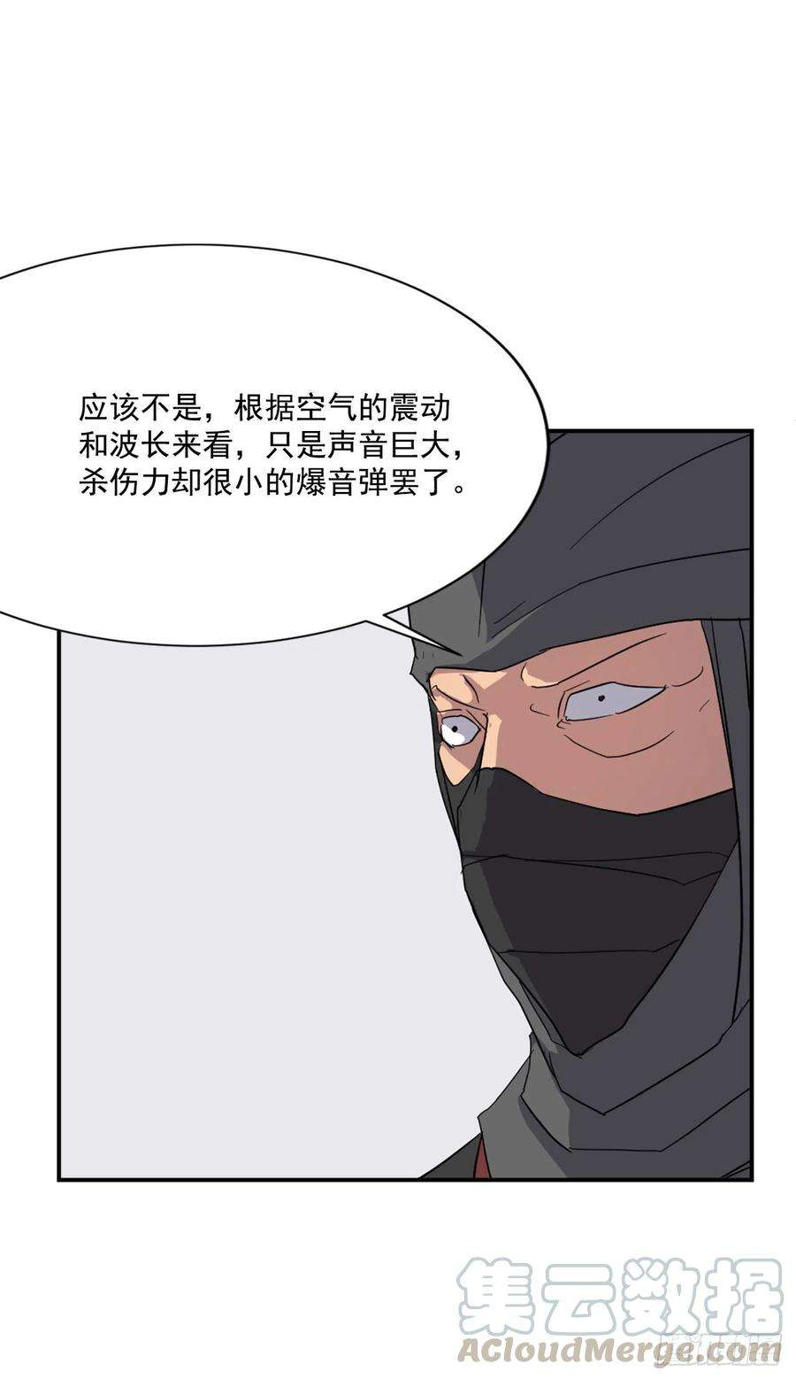 不死至尊42.九风